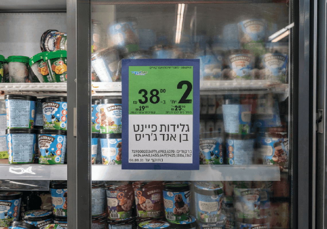 שני פנים לפרוגרסיביות: בן אנד ג'ריס מאשימה את ישראל באפרטהייד - אך מנצלת ילדי מהגרים 