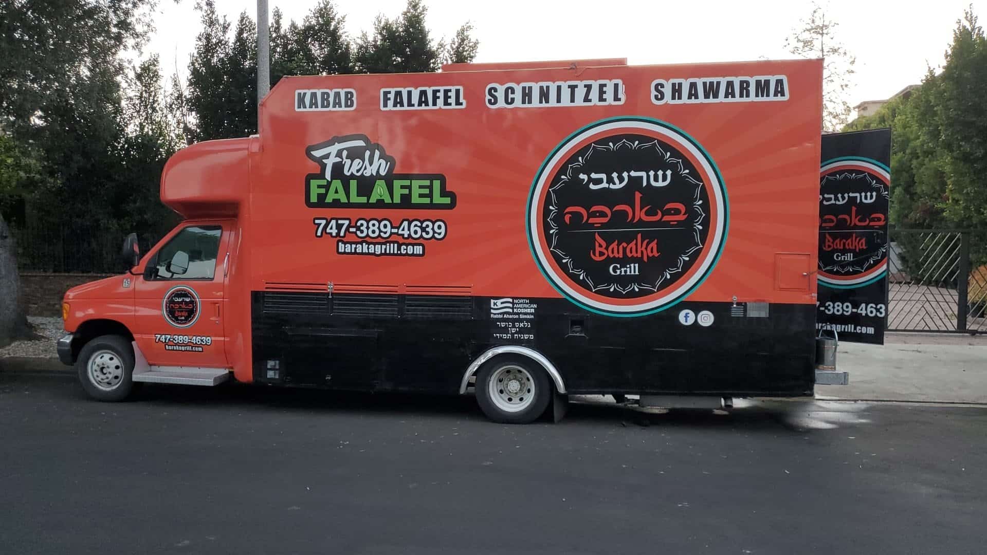 אז לנו יש פלאפל