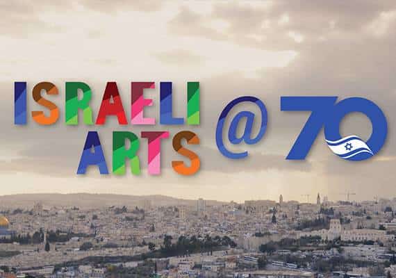 70 שנות אומנות ישראלית: ערוץ הטלויזיה CUNY TV בפרויקט שכולו מוקדש לישראל