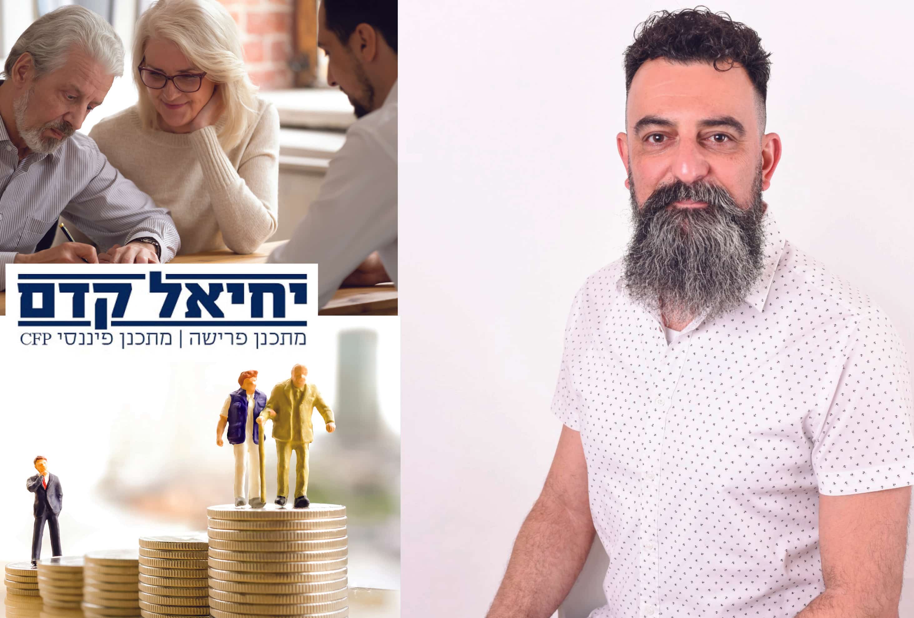 האם אתם יודעים  איפה הכסף שלכם בישראל?