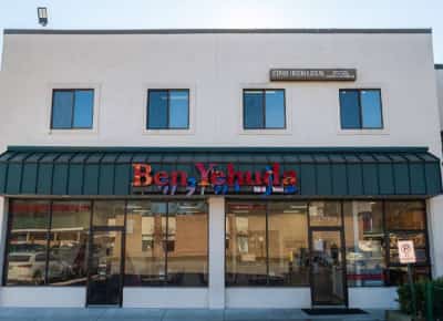 פיצרייה כשרה במרילנד לעובדי הממשלה המושבתים: תאכלו עכשיו, תשלמו כשתקבלו משכורת 